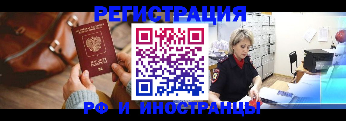 временная регистрация в Кировской области