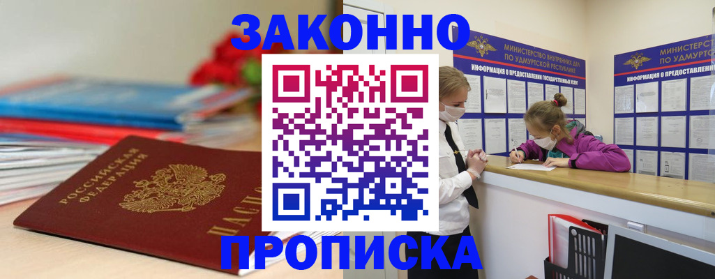 найти адрес прописки в Кировской области