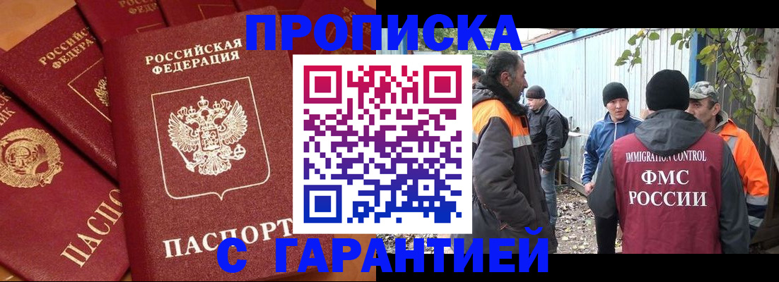 прописка ребенка в Кировской области