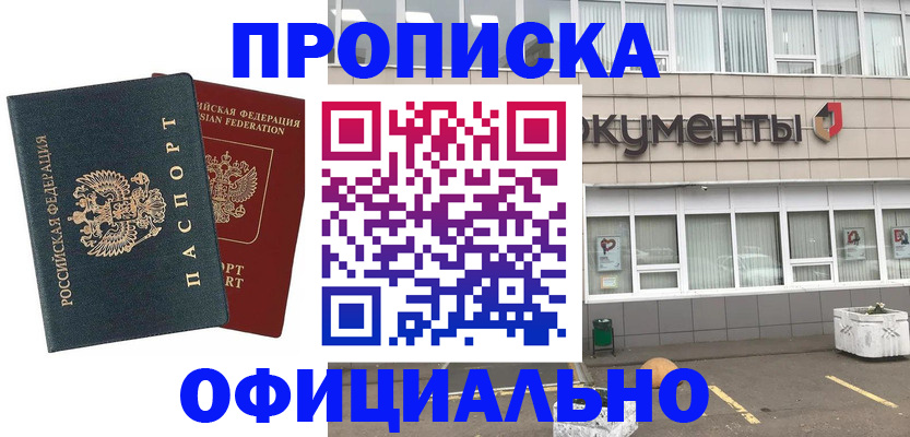 прописка поиск в Кировской области