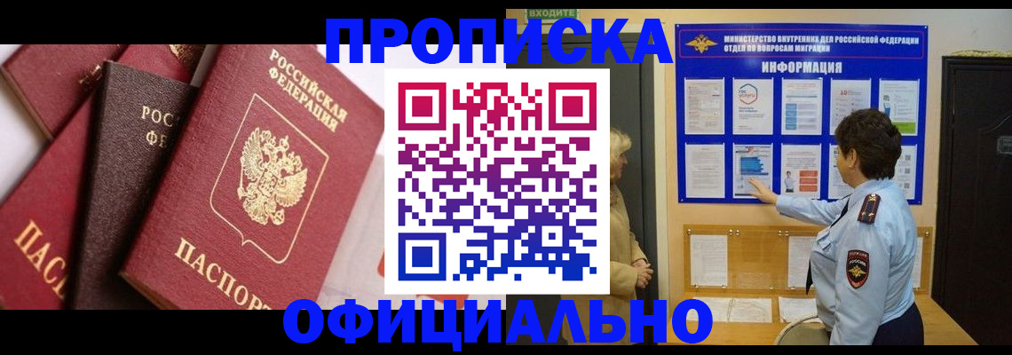 временная регистрация в квартире в Кировской области