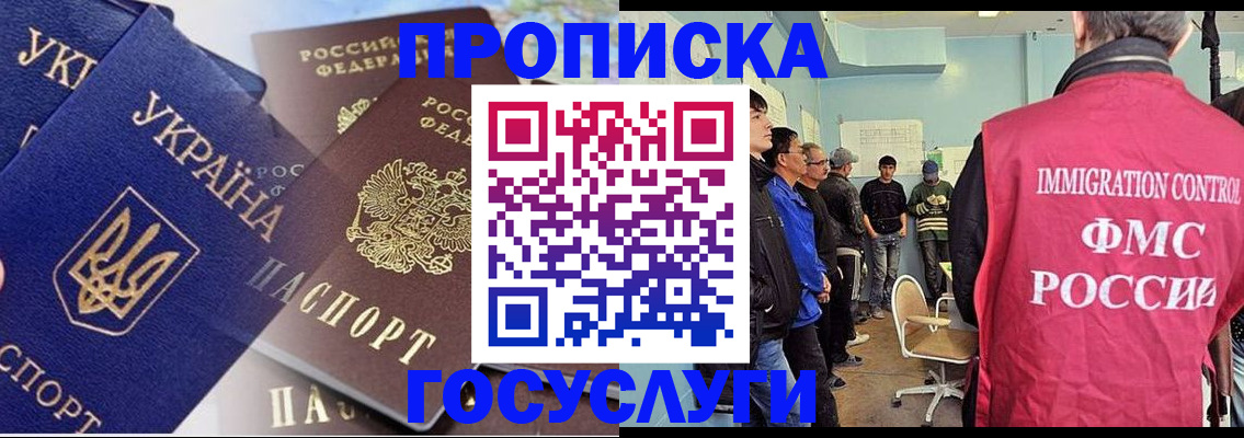 прописка регистрация в Кировской области